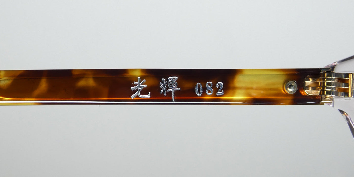 Masunaga 082 Eyeglasses